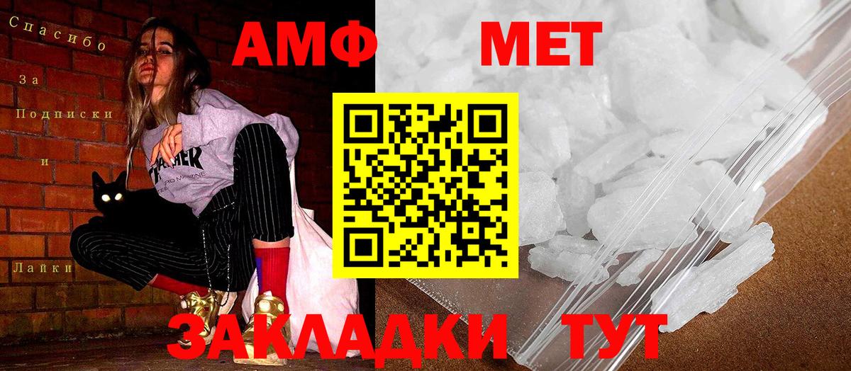 Amphetamine  АМФЕТАМИН Розовый  Вход с VPN  Грозный  АМФ 