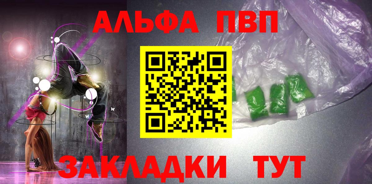 Грозный  Альфа ПВП кристаллы  Вход с VPN 