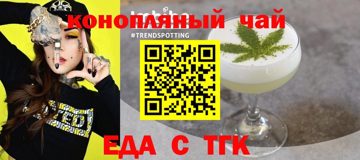 Грозный  Cannafood конопля  Вход с VPN 