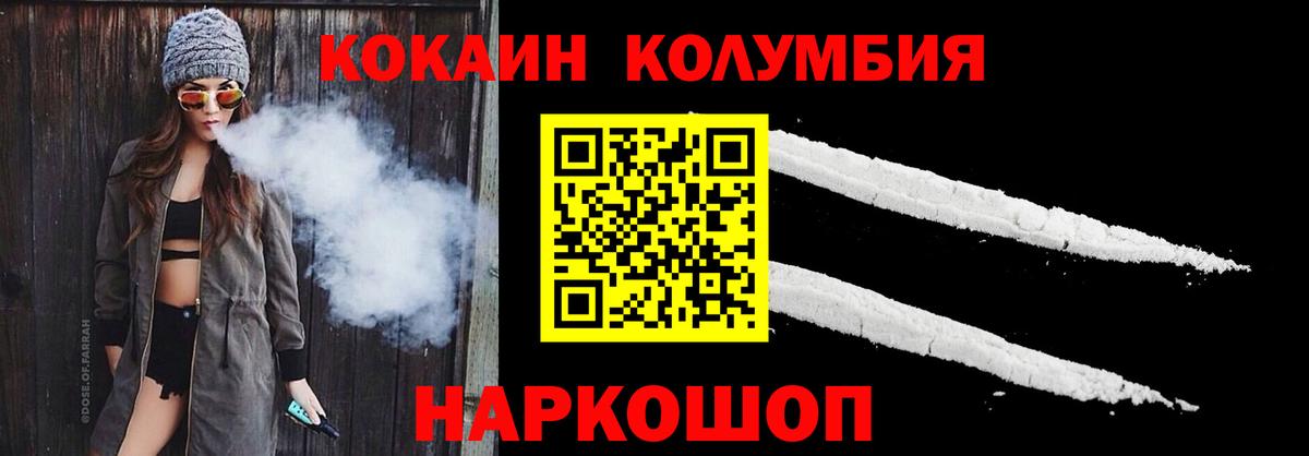 КОКАИН FishScale  Вход с VPN  Грозный  Cocaine 99% 