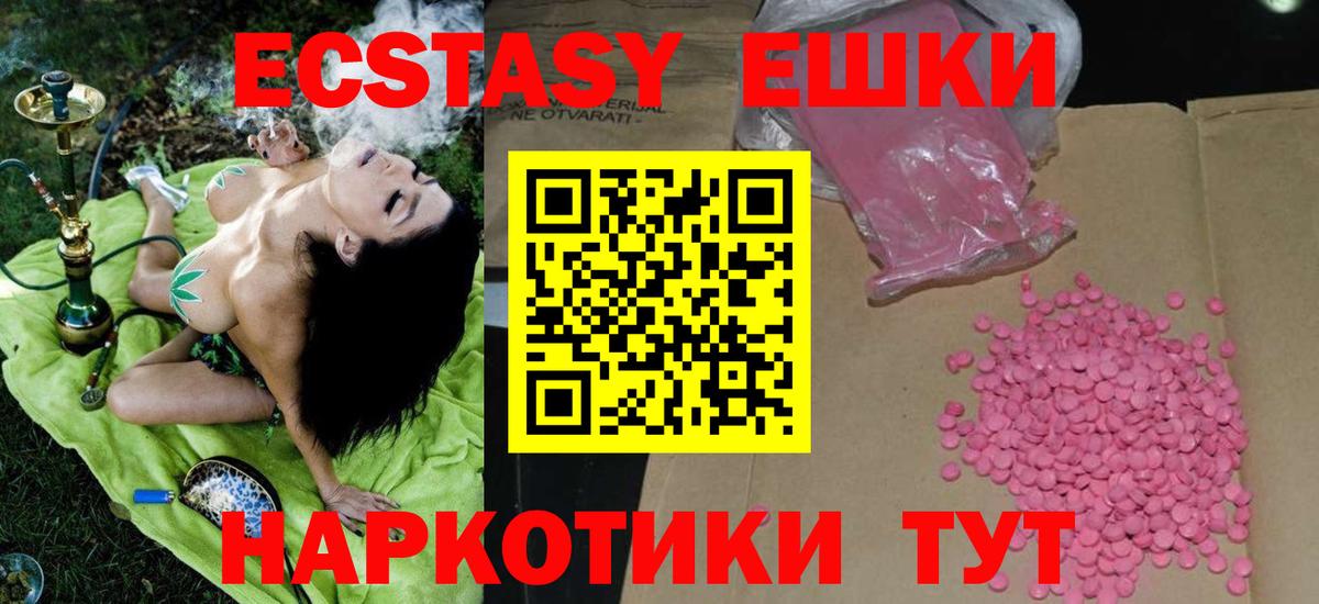 ЭКСТАЗИ  Вход с VPN  Грозный  ЭКСТАЗИ таблы 