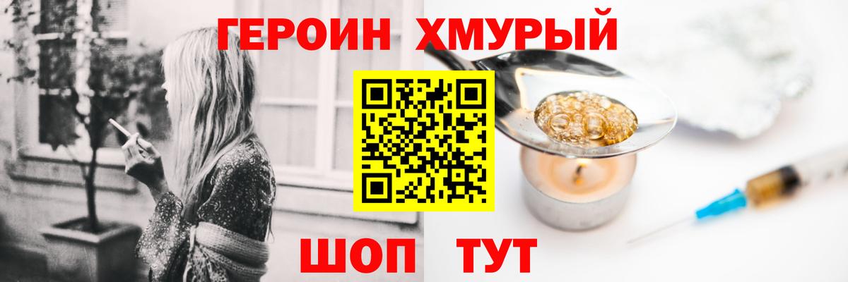 ГЕРОИН хмурый  ГЕРОИН  Грозный  Вход с VPN 