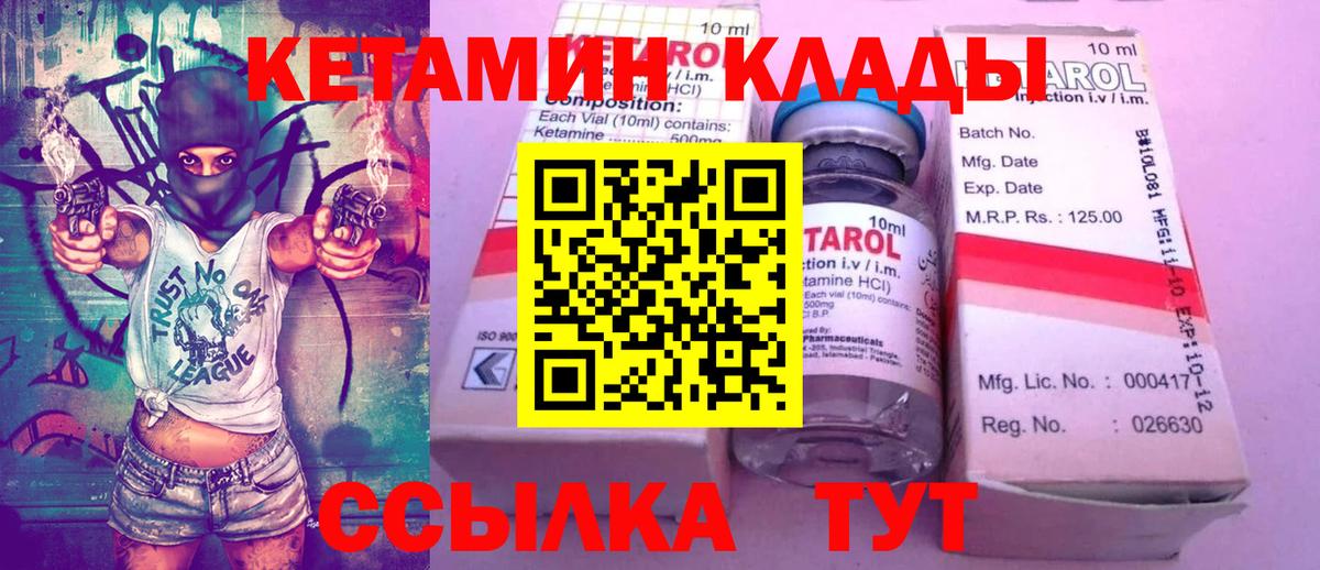 КЕТАМИН VHQ Грозный