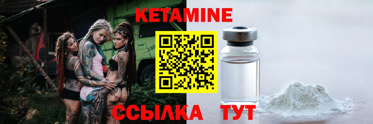 Грозный  КЕТАМИН VHQ  Вход с VPN 