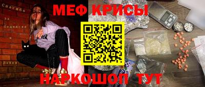 мефедрон мука Балаково