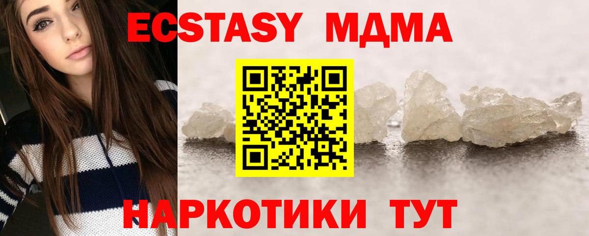 МДМА  МДМА молли  Вход с VPN  Грозный  MDMA crystal 