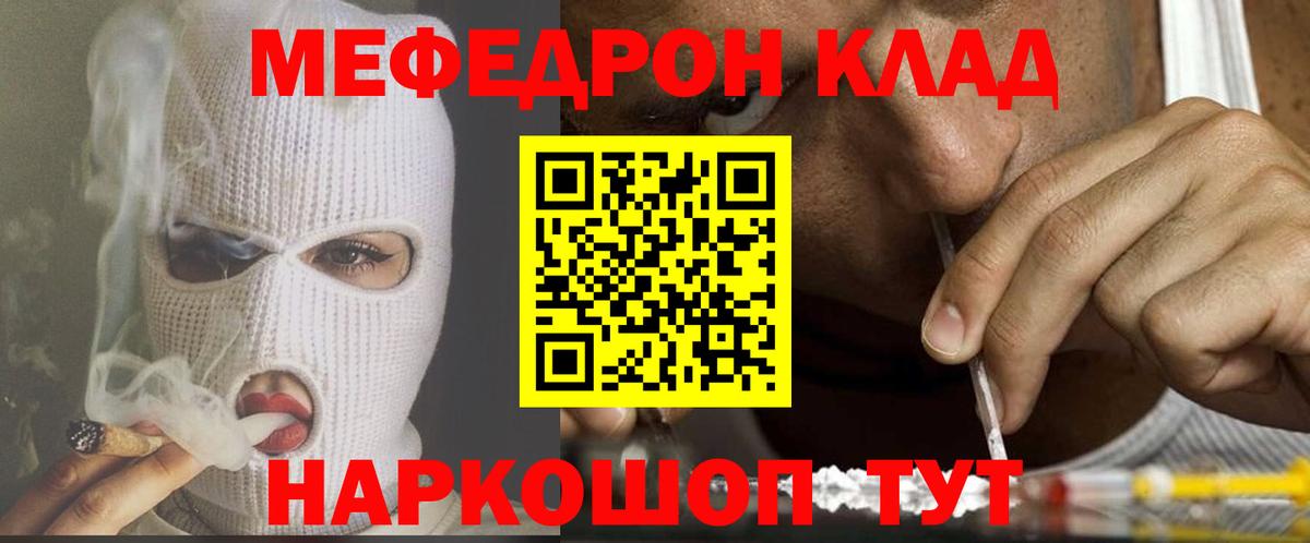 МЕФ  МЯУ-МЯУ мяу мяу  Вход с VPN  Грозный  hydra онион  Меф мука 