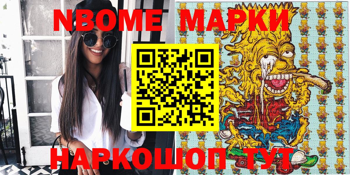 Грозный  Наркотические марки 1,8мг  Наркотические марки 1,8мг  Вход с VPN 