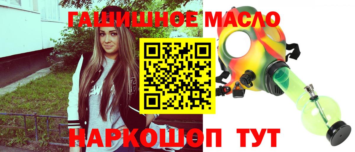 Грозный  Дистиллят ТГК THC oil  купить наркотик  Вход с VPN 